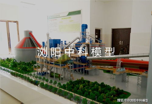 水泥厂模型,水泥厂生产工艺模型